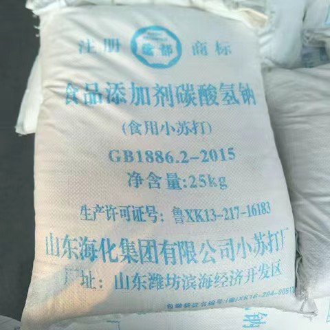 小苏打 碳酸氢钠 高含量 食品膨松剂添加剂 重碳酸钠 洗涤清洗去污