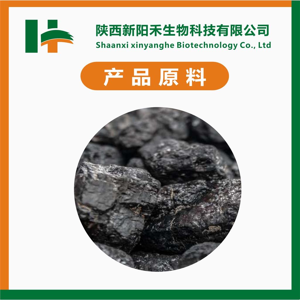 富里酸50% 喜来芝提取物