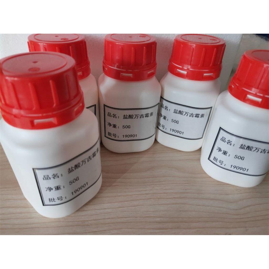 1404-93-9盐酸万古霉素抗菌原料