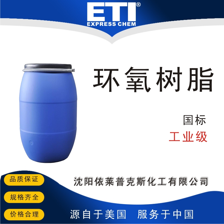 依梯埃 国标环氧大豆油 有机溶剂 增塑剂