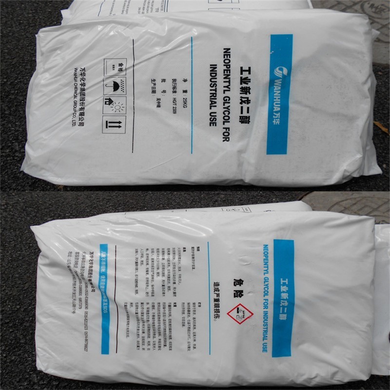 新戊二醇 126-30-7