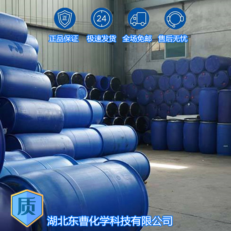 马来酸二异丁酯 化工助剂 14234-82-3 可分装