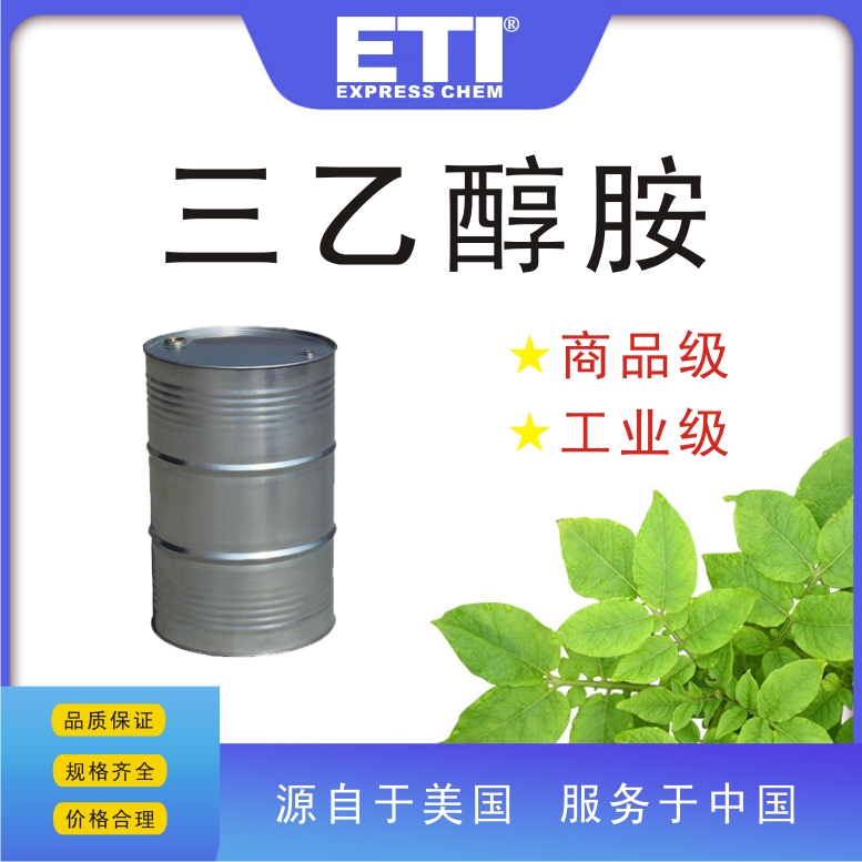 依梯埃 国标三乙醇胺 润滑剂 腐蚀抑制剂