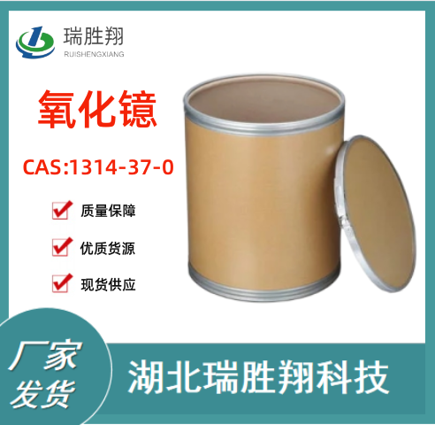 氧化镱（1314-37-0）