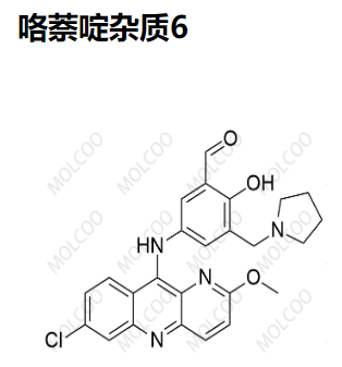 咯萘啶杂质6   C25H23ClN4O3