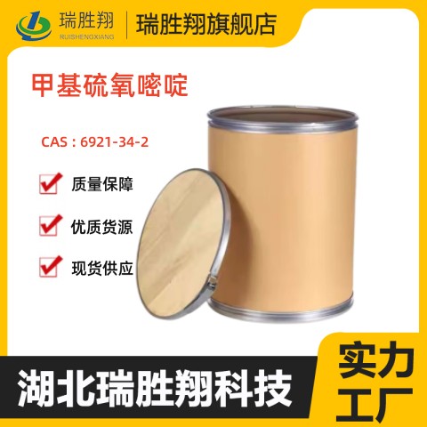 甲基硫氧嘧啶（56-04-2）