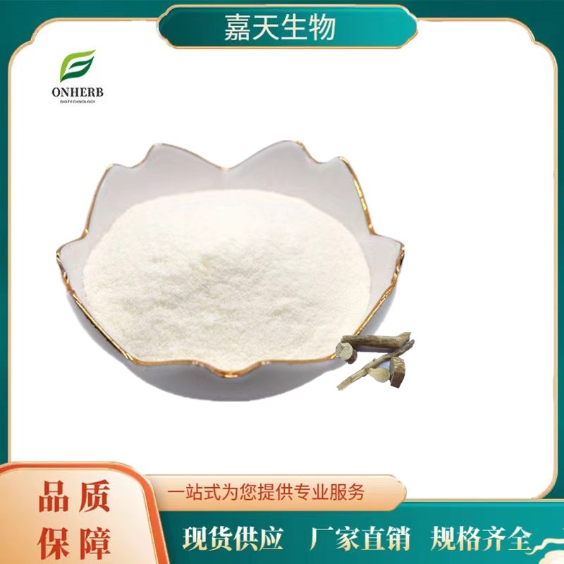 供应榥榥木多肽 98% 水溶性 巴西榥榥木提取物