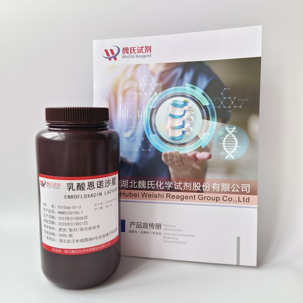 乳酸恩诺沙星—931066-01-2