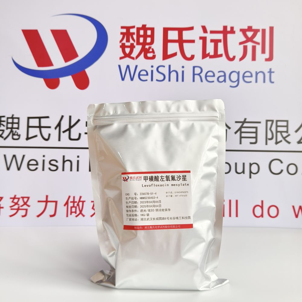 甲磺酸左氧氟沙星 226578-51-4