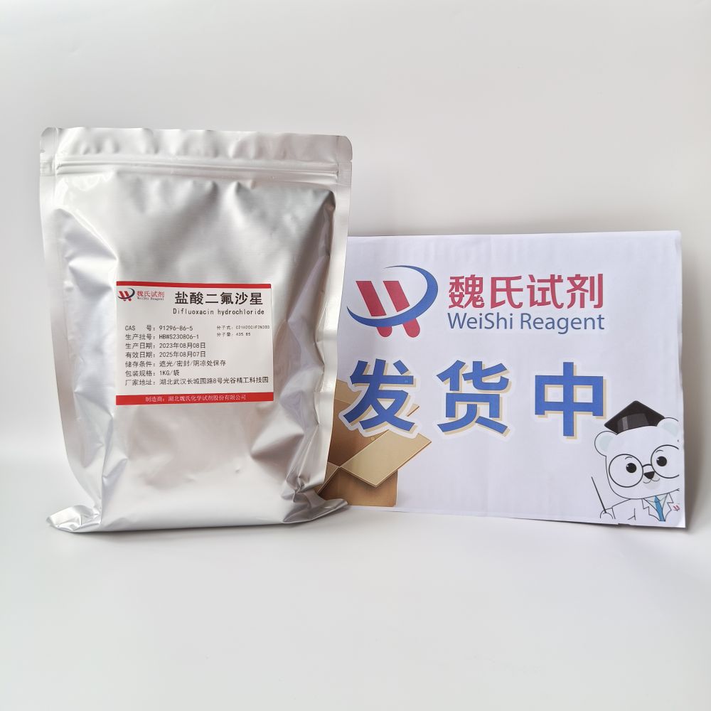 盐酸二氟沙星 91296-86-5
