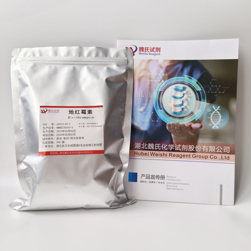 地红霉素-62013-04-1