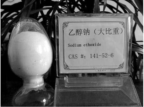 乙醇钠（141-52-6 ）