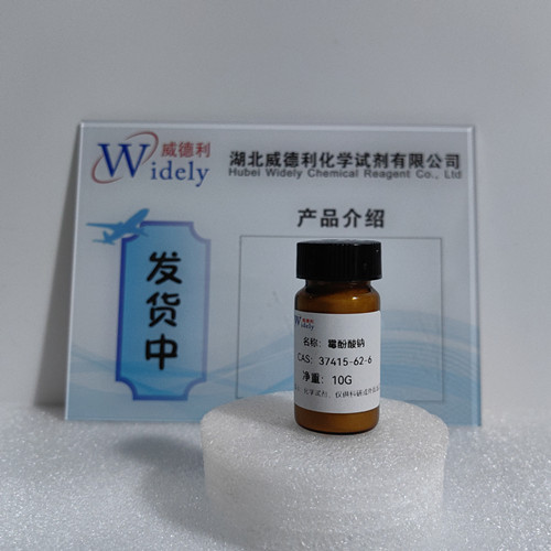 37415-62-6 霉酚酸钠 -提供技术资料 -化学实验-出口试剂-实验室材料