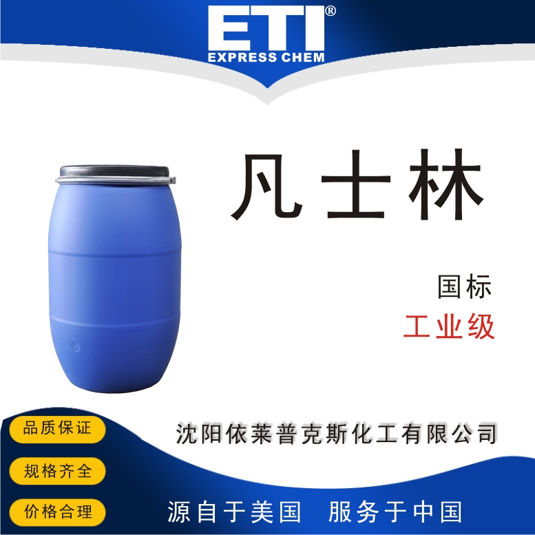 依梯埃 国标凡士林 金属防腐剂