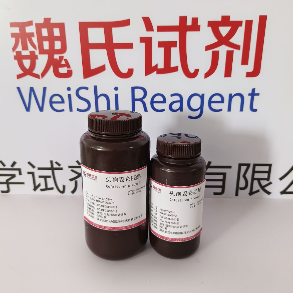 头孢妥仑匹酯/117467-28-4