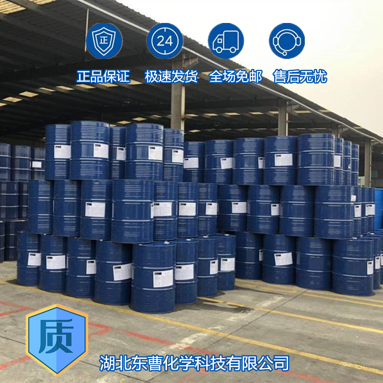 马来酸二异丙酯 引发剂 10099-70-4 含量99%