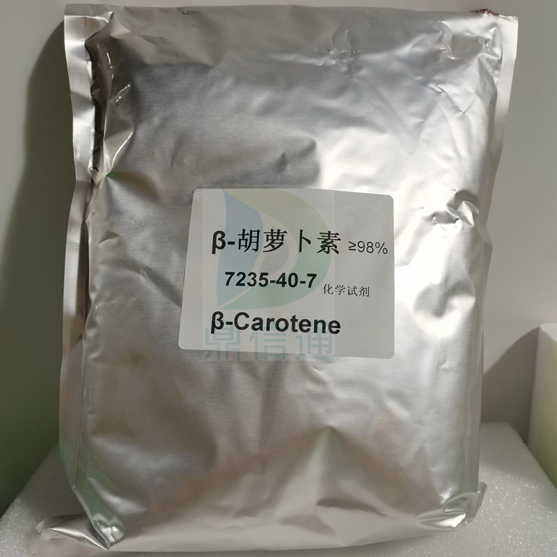 7235-40-7；β-胡萝卜素；胡萝卜素 提供检测方法等资料，鼎信通主营产品