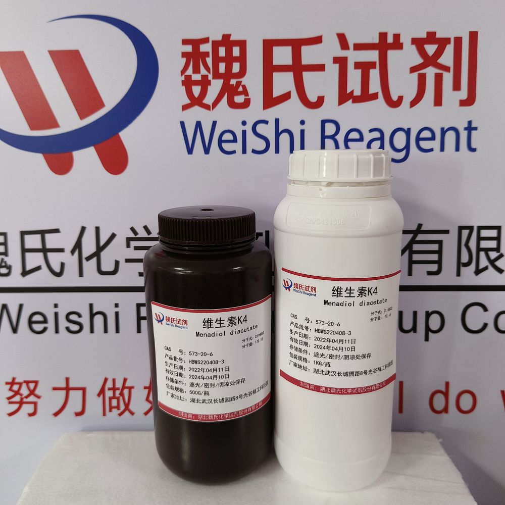 维生素K4—573-20-6