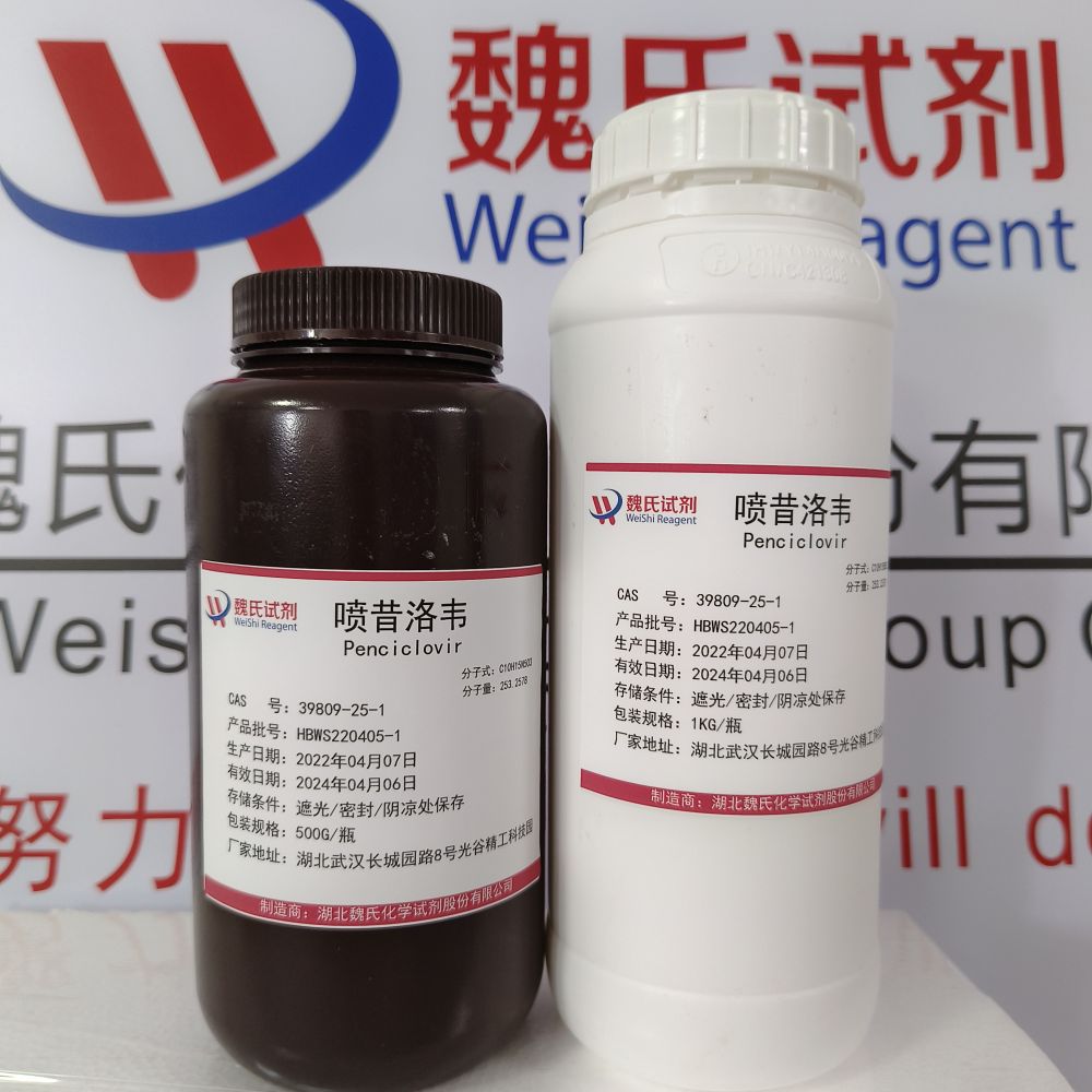 喷昔洛韦/39809-25-1