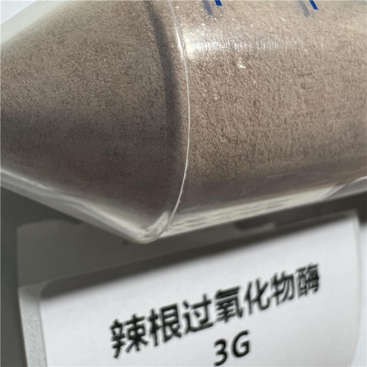 辣根过氧化物酶 9003-99-0 RZ≥0.6