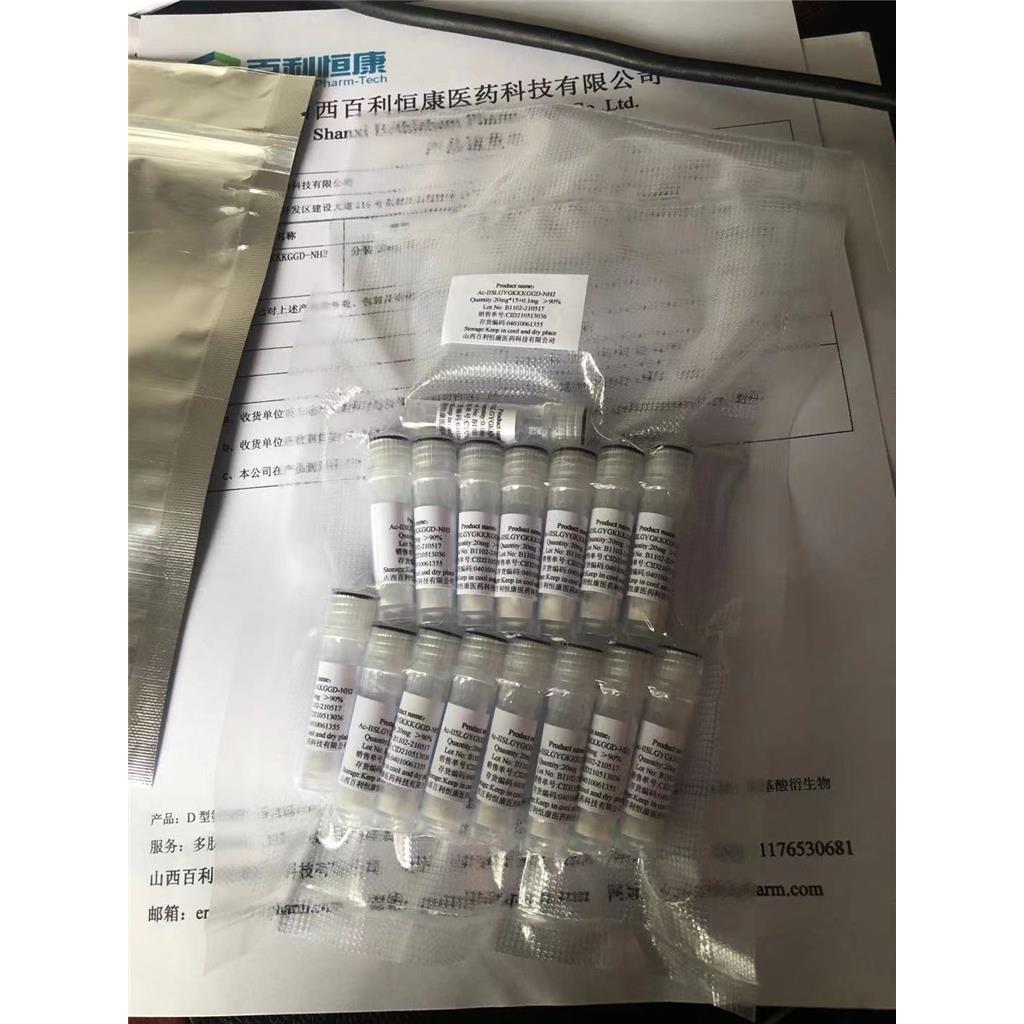 乙酰基四肽-5；Acetyl Tetrapeptide-5；820959-17-9