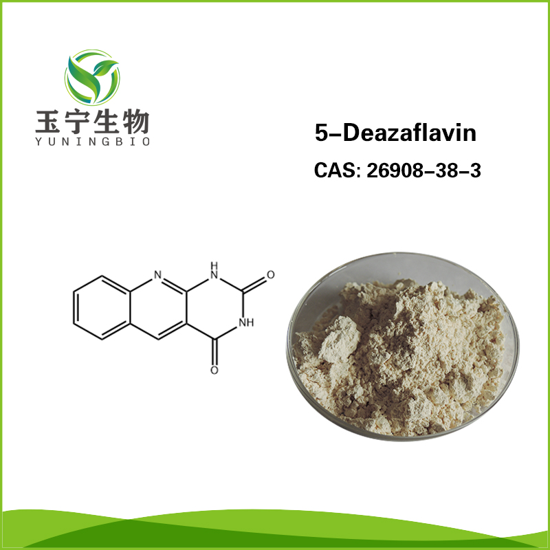 脱氮黄素  5-脱氮黄素