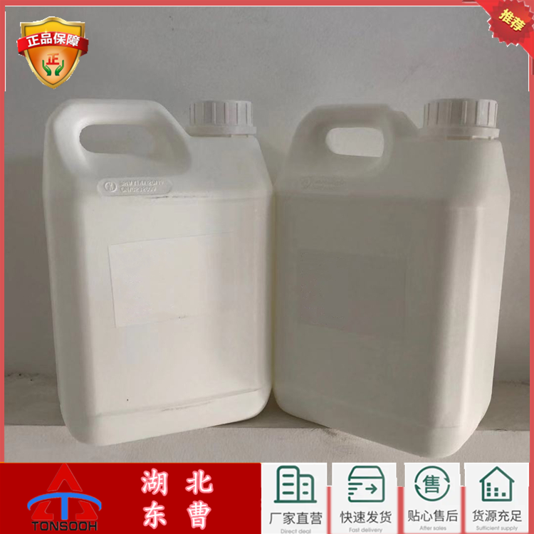 辛基三甲氧基硅烷 用作建筑防水剂保护剂