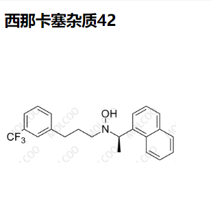 西那卡塞杂质42，1229224-94-5