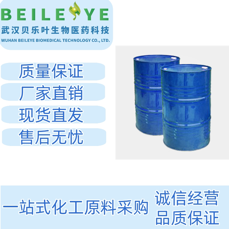 HD-MAEPK月桂醇聚醚磷酸钾 68954-87-0 固含量30%全绿成分 环保无毒