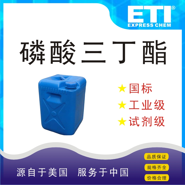 依梯埃 国标磷酸三丁酯 合成中间体