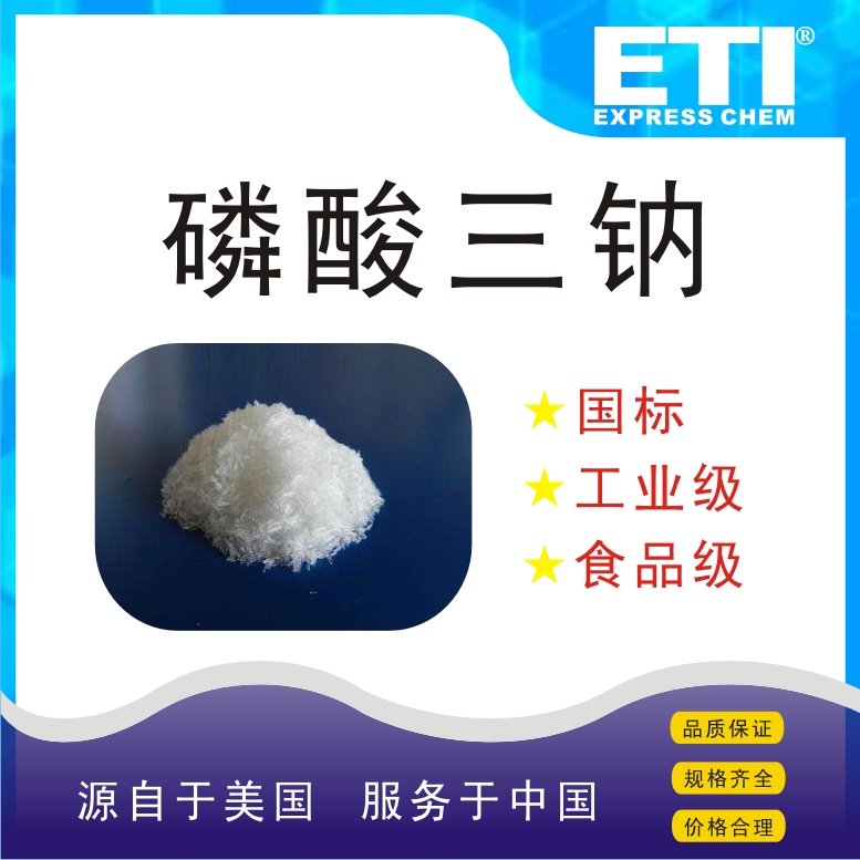 依梯埃 国标磷酸三钠 金属防锈剂