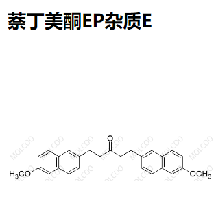 萘丁美酮EP杂质E，