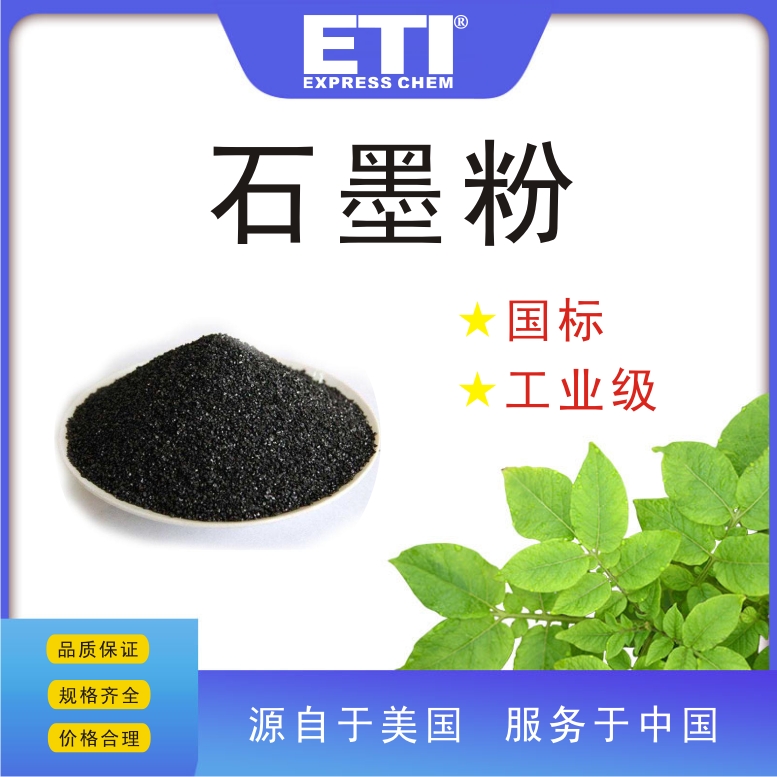 依梯埃 国标石墨粉 润滑剂