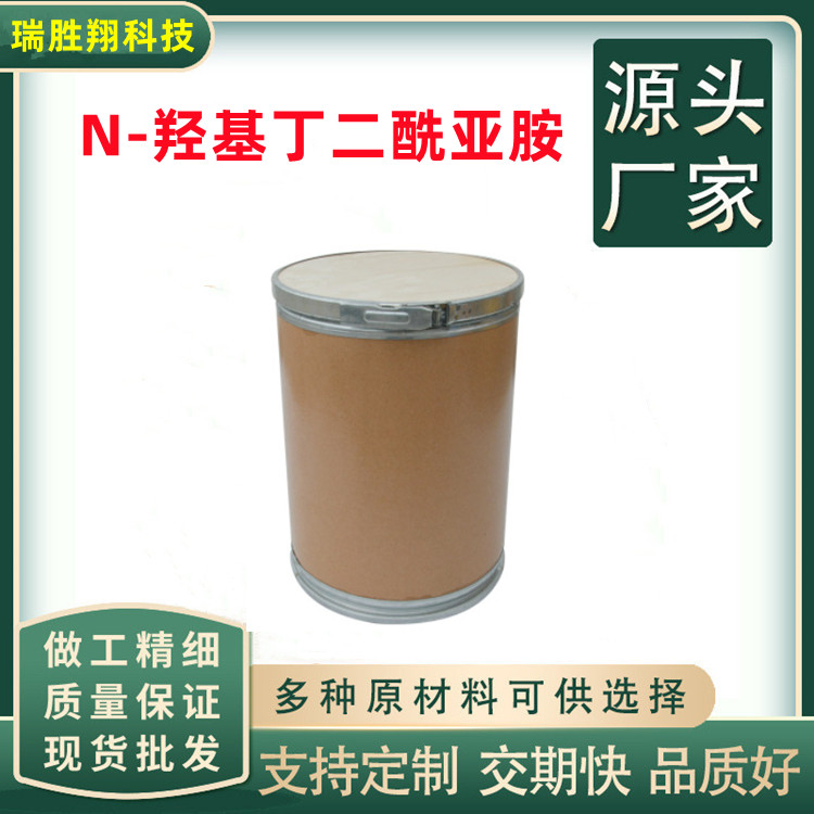 N-羟基丁二酰亚胺  白色结晶