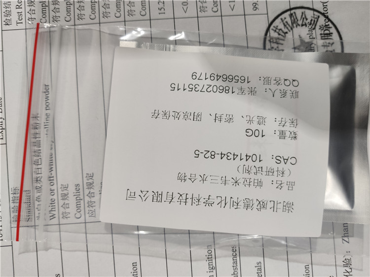 帕拉米韦（三水物）