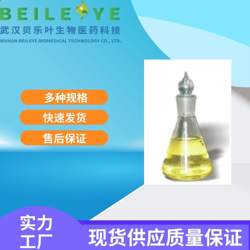 异噻唑啉酮杀菌防腐剂CMIT/MIT14 26172-55-4