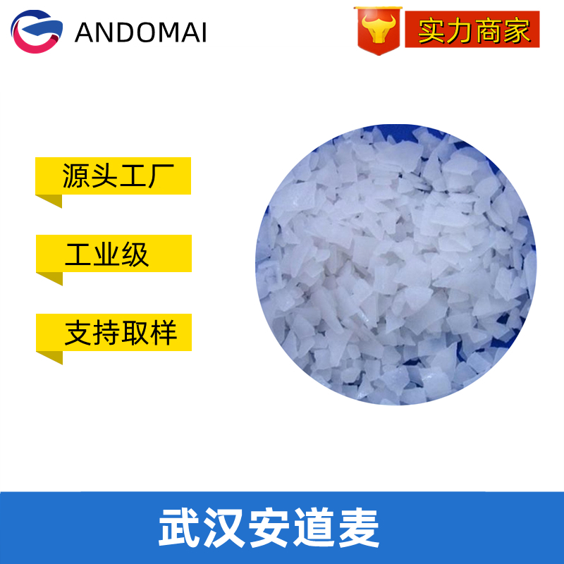 椰子油单乙醇酰胺 CMEA 工业级 国标 非离子表面活性剂