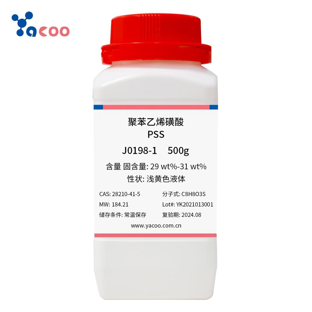 聚苯乙烯磺酸(PSS) 