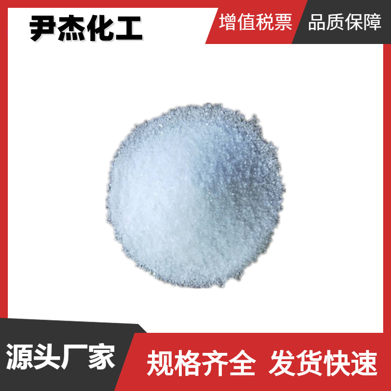 EDTA乙二胺四乙酸 工业级 国标99% 金属络合剂 可分装