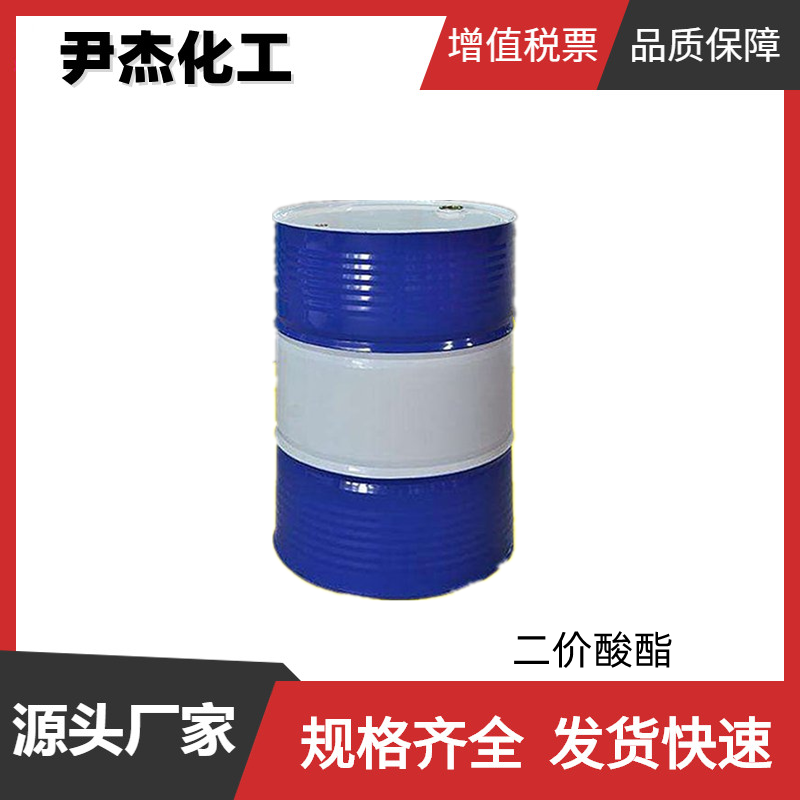 二价酸酯 DBE 工业级 国标99% 油漆 涂料 油墨工业 可分装