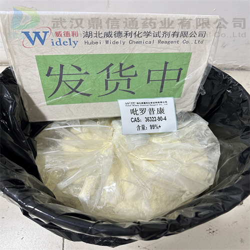 吡罗昔康 原料 优质现货 高纯度 36322-90-4