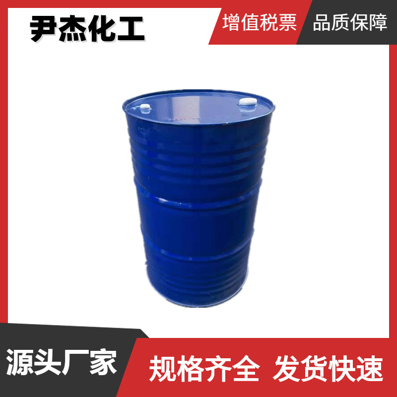 二乙二醇乙醚醋酸酯DCAC 工业级 国标99% 油漆用 工业溶剂