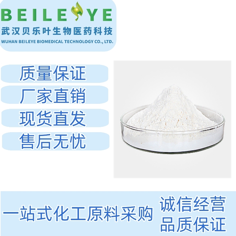 二水氧化三甲胺 62637-93-8 含量98% 饲料添加剂