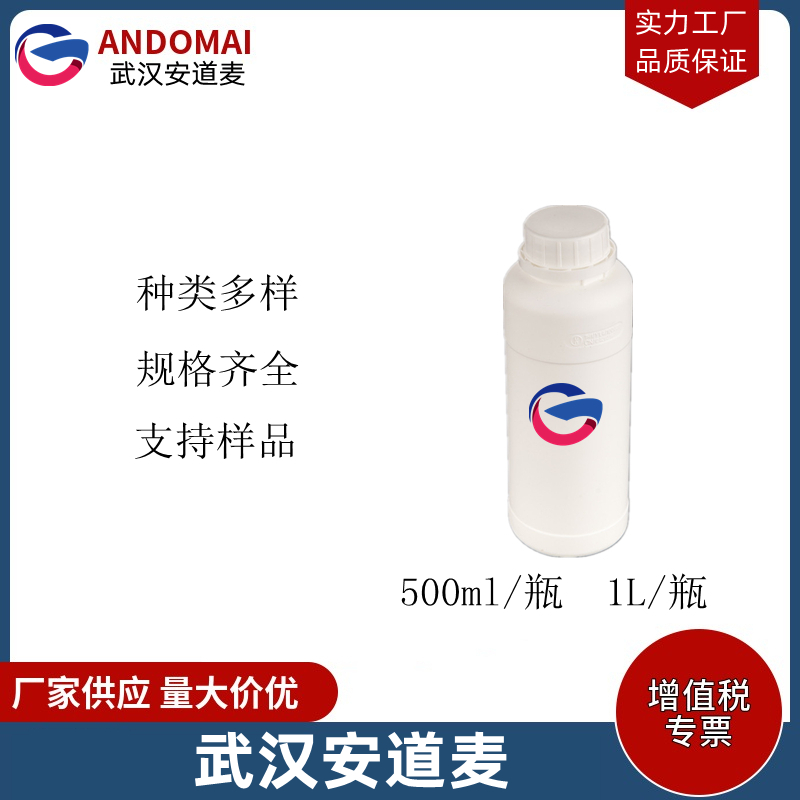 十四烷基二甲基氧化胺 OA-14 工业级 国标 低刺激性的两性离子表面活性剂