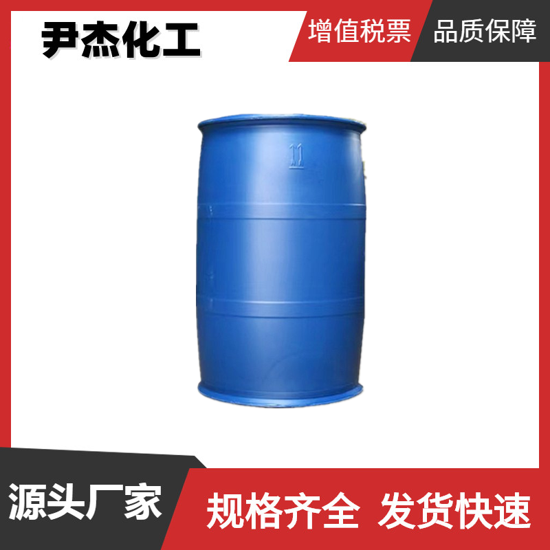 二甲基乙酰胺DMAC 工业级 国标99% 有机原料 127-19-5