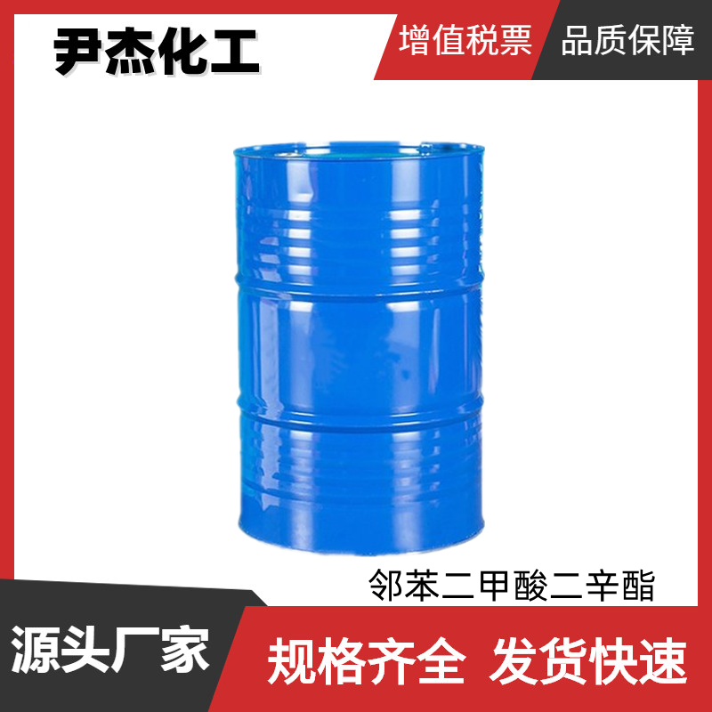 邻苯二甲酸二辛酯DOP 工业级99% 耐寒增塑剂 可分装零售