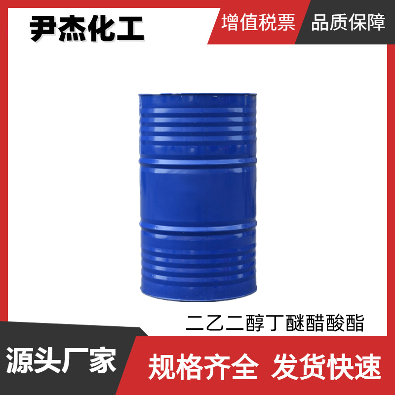 二乙二醇丁醚醋酸酯DBA 工业级 国标99% 油漆用 货源充足