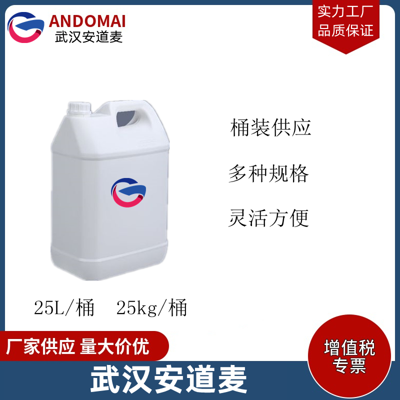 椰油酰胺丙基二甲基叔胺 PKO-C 工业级 国标 石油制品添加剂