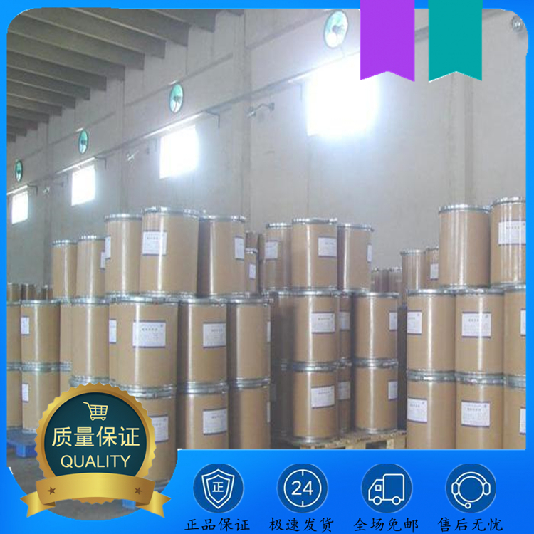 环酸 59564-78-2 中间体 白色晶体粉末