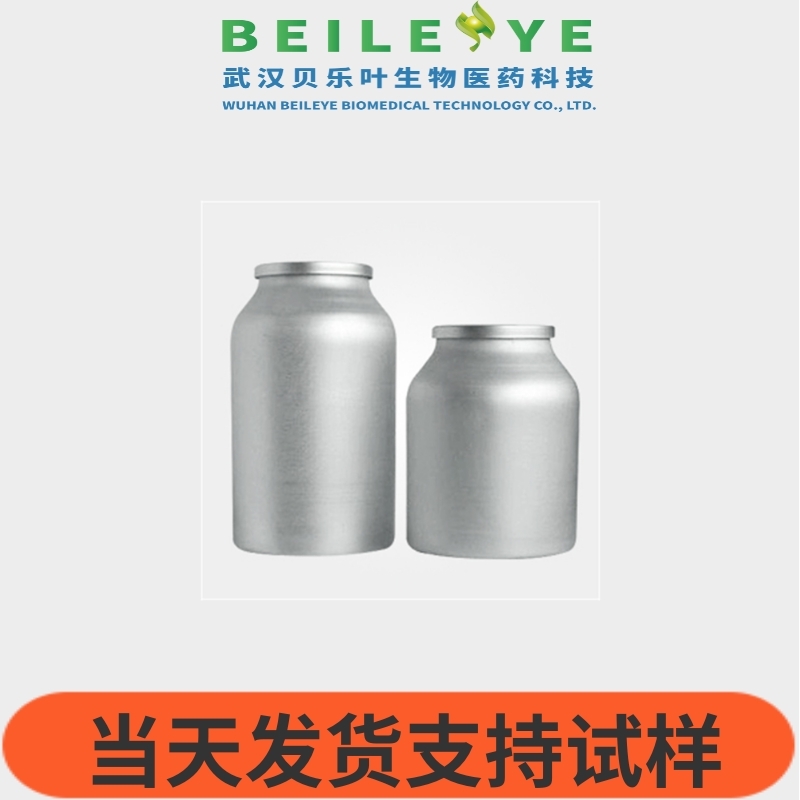 辅酶Q10 303-98-0 含量99% 可发小包装